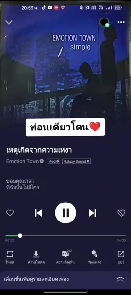#เหตุเกิดจากความเหงา #ท่อนฮุก #ท่อนเดียวก็โดนใจ #เพลงเพราะๆโดนใจ🥀❤❤🥀 #ฟีดดดシ #❤️ #เพลงที่ตามหา #เพลงลงสตอรี่ #ขอบคุณtiktok #ฝากช่องด้วยน้า #🦋23พย🦋 #คลิปแมส #เปิดการมองเห็นให้ผมที😎 #แท็ก #แท็กคนที่คุณอยากบอก #เพิ่มเพื่อนมาเยอะๆน้า 