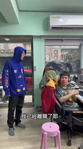 《老闆內心戲》當老闆不容易啊⋯⋯！