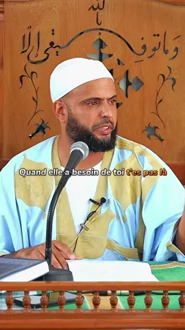 Episode 78 | Qu’Allah nous pardonne nos manquements envers nos parents 🤲  #rappels #muslim #islam #Allah #rappels_islam 