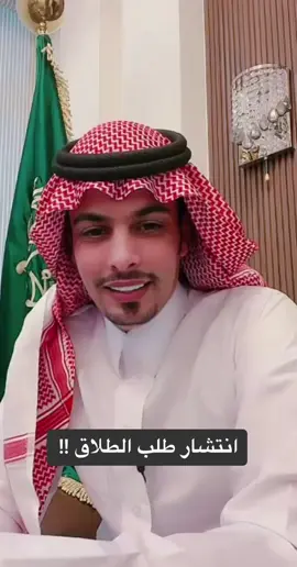 #المحامي_فايز_العنزي #الطلاق #فسخ_نكاح #خلع 