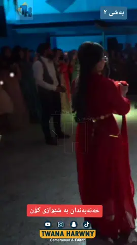 خەنەبەندان بە شێوازی کۆن #_هەولێر_سلێمانی_زاخۆ_کەرکوک_ڕانیە_دهۆک 