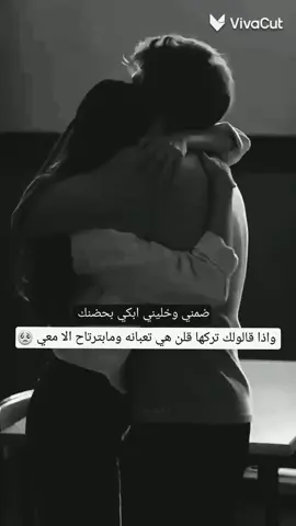 ابتعد كما تشاء وأنا سأبقى أطمئن عليك من بعيد إلى أن يكتب الله لي نسيانك فأنا لستُخائنة لإنساك سريعاً 🥺❤️#وجع_القلب #وجع_مگتوم💔😔 #سهر_حزن_اكتئاب #يارب_تعبت_من_كل_شيء_😔💔 #خيانه_غدر_فراق_حزن💔 