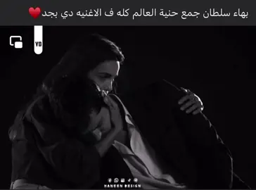 #صدقيني ❤️❤️❤️#🤍🤍 