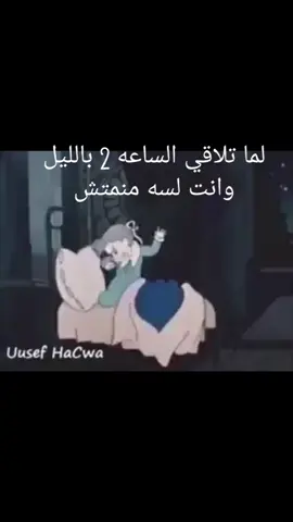 #كرتون_قديم  #اطفال_كيوت #لما_تكوني #مش_عارفه_انام