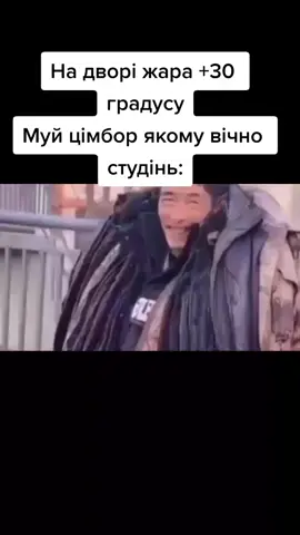 #CapCut #мемизакарпатською #закарпаттячкомем 