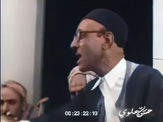 documentaire coloré avec mes soins sur une personnalité politique tunisienne tombée dans l'oubli allah yarhamou