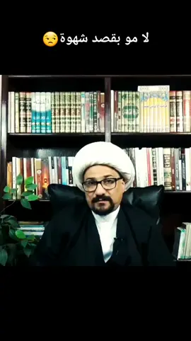 سيد الخوئي السؤال :  هل يجوز لمس العورة من وراء الثياب من الرجل لعورة رجل آخر ، ومن المرأة لعورة أخرى ، لمجرد اللعب والمزاح ، مع فرض عدم إثارة الشهوة ؟ الجواب :  لا يحرم في الفرض ، والله العالم. .#الشيخ_واثق_الشمري 