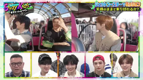 230520 straykids 東京ミッションツアー  #1 ミッション お化け屋敷 #straykids #スキズ #東京ミッションツアー 