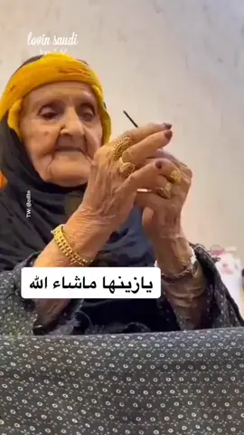 #جنوبية كبيرة في السن تتكحل#TikTokPromote 