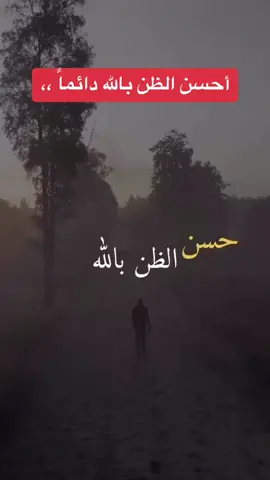 #اللهم_صل_وسلم_وبارك_على_نبينا_محمد #ياذاالجلال_والاكرام_أرحمنا_برحمتك #اللهم_ارحم_موتانا_وموتى_المسلمين #الدعوة_إلى_الله #ربي_اغفرلي_وتب_علي_انك_انت_التواب_الرحيم #استغفرالله #الهاشتاقات_للشيوخ #oops_alhamdulelah #صباح_الخير #حسن_الظن_بالله #اكسبلور 