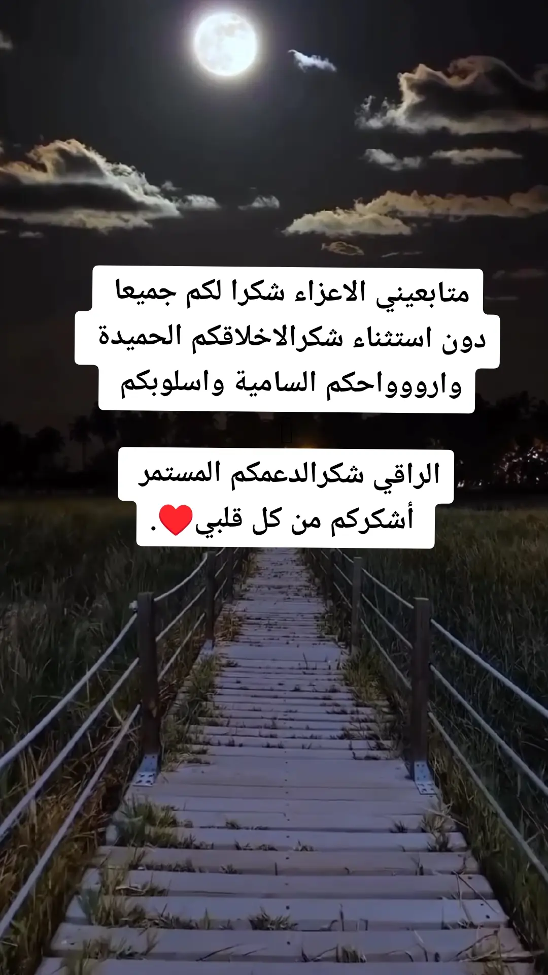 #اسعد_الله_جميع_اوقاتكم♥ 