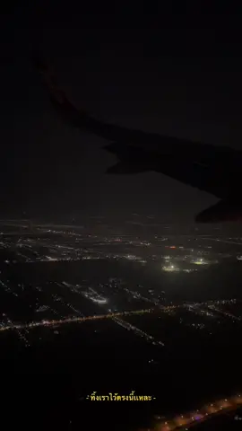 ไปเถอะเราอยู่ได้…..