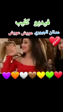 عدنان الجبوري عويش عويش فيديو كليب احمد الملك 