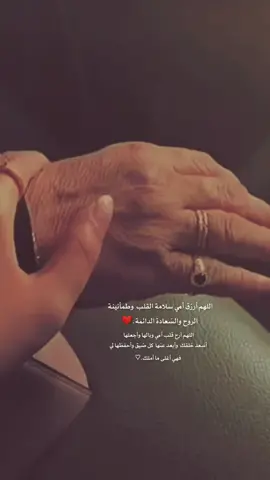 اللهم أمي في كل وقت وحين 🤲🏻🥺❤️#muslim #viral #foryoupage 