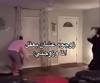 #fypシ #اكسبلور #explore #foryou #الشعب_الصيني_ماله_حل😂😂 #viral #رياكشن #fyp #ذبات #زوجتي 