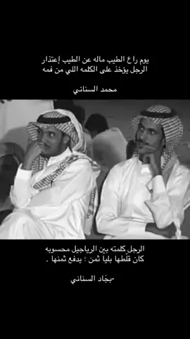 #محمد_السناني_جنيه_الذهب  #بجاد_السناني 