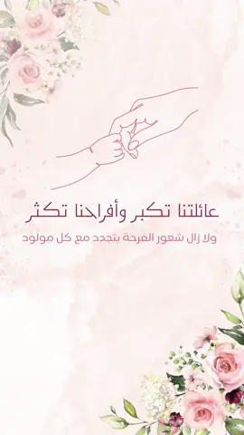 Baby #عائشة  ✨🌸 #بشارة_مولود #مواليد #newborn #ولاده #بطاقة_#دعوة_مواليد  #بطاقة_الكترونية #babyboy #faisal #بشارة_خير #تصميم #تصميم #بشارة_مولودة #جرافيك_ديزاين #جرافيك #بيبي