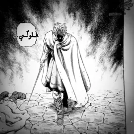 الانتقام 🔥🔥 #ثورفين #فينلاد#فينلاند_ساغا #مانجا #كوبي❤🌚 #حصاني_كان_دلال_المنايا 