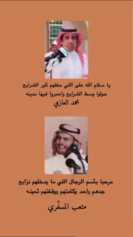 #كسبلور#متعب المسفري #محمد العازمي