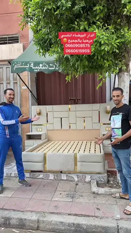 مرحبا بالجميع 😍#tapissierdameublement #tapisserie #chambreacoucher #tapisseriedécoration #sejour #chambreacoucher2023 