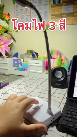 LED โคมไฟอ่านหนังสือ มีแบต#โคมไฟตั้งโต๊ะ #โคมไฟแต่งห้อง 