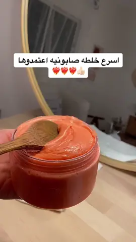 انقذتني من حبوب الظهر العنيده🫶🏻😭#بلوقر_توته #foryou #typ #vira #عناية #اهتمام_وعنايه #صابونيه_تفتيح #صابونية_تفتيح_الجسم 