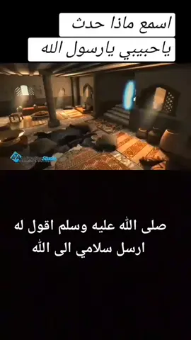 #duet with @ياحبيبي يارسول الله ☝🏻 صلوا على النبي واكثر من الصلاه على النبي#