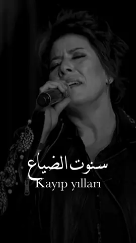 ‎- ذكريات سنوات الضياع 😭🤍🤍🤍. . ‎اسم الاغنية : ‏ ihlamurlar altinda . #şarkı #explorepage #explore #intizar #ihlamurlaraltinda  . ‎حسابه: @intizarofficial  . ‎#Sing_SadSong #مسلسلات_تركية #اغاني_تركية #اقتباسات_كتب #كلمات #حالات_واتس #حالات_واتس_اب #اقوال #حكم #تصميم #تصاميم_فيديو #اقتباسات_أدبية #اقتباسات_عراقية #اقتباسات_مصورة #تصميم_فيديو #كتابات #اقتباسات #كتاباتي📝 #كتاباتي #كتاباتي💗 #كتاباتي✒ #حالات_واتساب #الاكسبلور #الاكسبلور_فولو💕 #سنوات_الضياع 