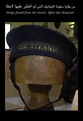 #things #found #from #the #titanic #after #the #disaster #من #بقايا #تيتانيك #تيتانيك #titanic #اثار #منحوتات #تاريخ #ارشيف #hestory #archive #archaeology  #fy #fyp #fypシ゚viral #foryou #foryoupage #pourtoi #viral 