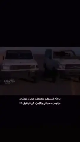 ارشيف☹️❤️#تبوك_الان_ #ربع_بوليسي #اكسبلورexplore❥ 