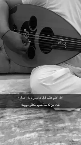#اكسبلور #السعودية🇸🇦 #الرياض الله اعلم عقب فرقاك فيني ويش صار☹️💔