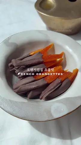 오늘도 껍질사랑🍊🍫🤍✨ #orangette #오랑제뜨 #ASMR #fyp 