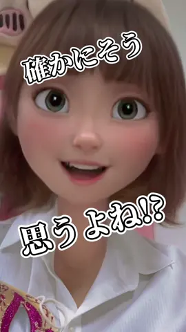 そう言われればそうだなって思った。笑 