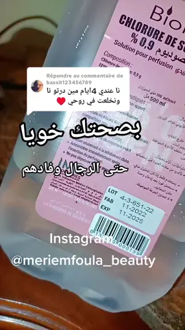 Réponse à @bassit123456789 #foryoupage #foryou #explore #fypage #tiktokviral #fyp #viral #foryourpage #tik_tok #WheneverWherever #tik_tok 