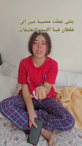 #amal_amol بنتى عملت مصيبة مين الى غلطان فينا اكتبو بالتعليقات#ام_هبه #الامارات_دبي #مشاهير_تيك_توك #السعودية_الكويت_قطر_البحرين 