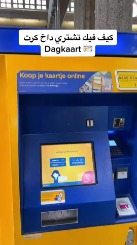 #هولندا #هولندا🇳🇱 #هولندا_امستردام #هولندا_امستردام #هولندا_سوريا #هولندا_روتردام #هولندا_امستردام_اوترخت_لاهاي_ورتردام #هولندا🇳🇱_ألمانيا🇩🇪_بالعربي🏡🚘 #هولندا_العراق #هولندا🇳🇱 #كامبات_هولندا #كامبات #هولندا_السويد_بلجيكا #nederland🇳🇱 