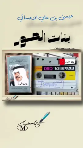 #عيسى_الاحسائي 