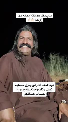 حساب عبدالمنعم الذرفي مع ابراهيم ولده@عبد المنعم الدرفي 