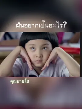 คุณนายโฮ🤣😁😊