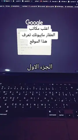 #الوسيط #عقاري #الوساطة_العقارية #رخصة_فال #الوساطة_العقارية #حيدر 