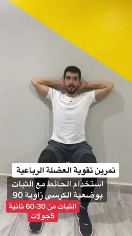 #كمال_الاجسام #اكسبلورexplore #شد_الجسم #gym #السعودية🇸🇦 #Fitness #تمرين_ارجل  #ابوخالد_الصقري 