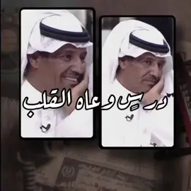 الله عليك  خالد عبد الرحمن ❤️