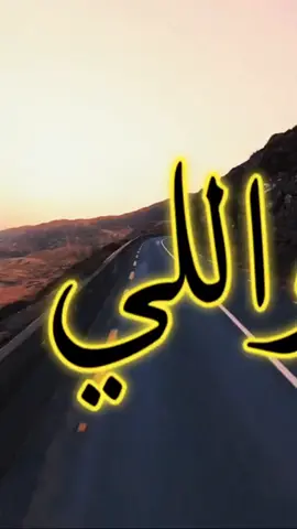 #انت_السند_يابوي_ياعقال_الراس👑🖤 #foryou #fypシ 