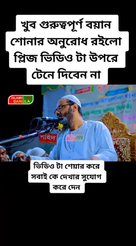 #চরমোনাই #_mhd_ubaidullah_1971_