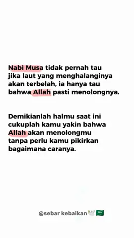 karena hanya Allah lah sebaik-baiknya penolong😊  #istiqomahhijrah #hijrahyuk #reminderislamic #quotesislamic #videoislamic #aquaairpower #foryoupage #xyzbca 