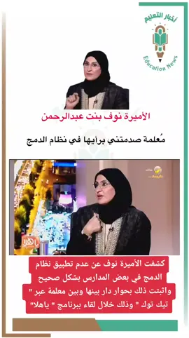 #الدمج #الأطفال_المعاقين #مدارس_الدمج  #جمعية_اصدقاء_المعاقين #السعودية #الترند #اكسبلور #TikTokPromote 