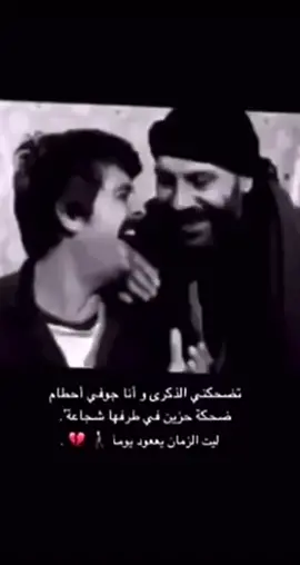 #ارض الطيبه#زيدان#زمان