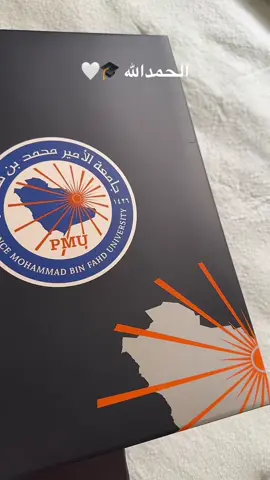 الحمدالله 🎓🤍   #fyp #السعودية🇸🇦 #viral #ترند #الشعب_الصيني_ماله_حل😂😂 #khobar #الخبر #اكسبلور #graduation #class_of_2023 #تخرج2023🎓 #هندسة_مدنية #pmu #جامعة_الامير_محمد_بن_فهد 