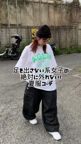 ゆるっとオーバーサイズ感が可愛いな〜#ストリートファッション #ストリート系女子 #カーゴパンツ #デニム #デニムカーゴパンツ #zozotown #zozotwon購入品 #tシャツ #tシャツコーデ #オーバーサイズ #メンズライク 