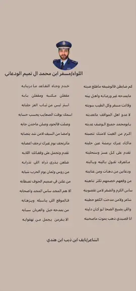 #اكسبلور #نايف_ابن_هندي #اكسبلورexplore #الوداعين_الدواسر #قصايد #الدواسر #ضباط_الدواسر 